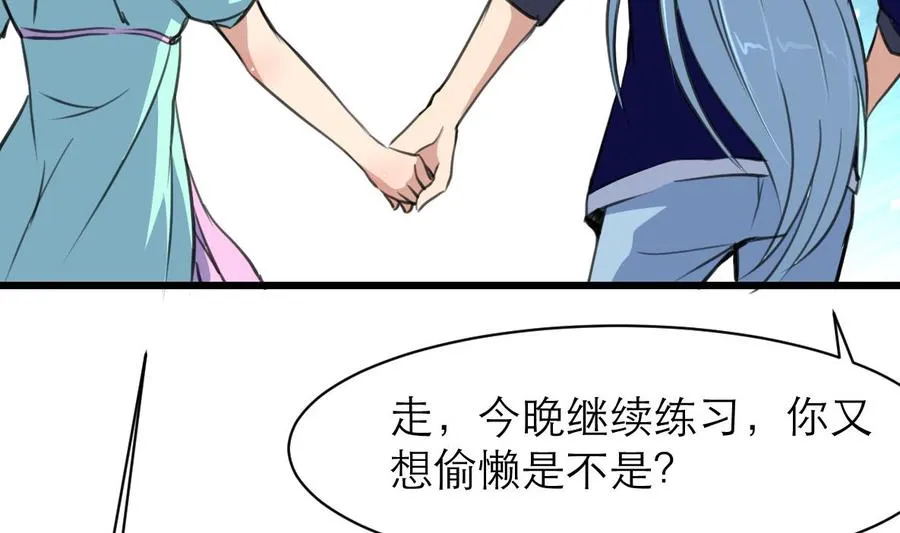 第87话 你今晚要跟他，还是跟我？！ 第5页
