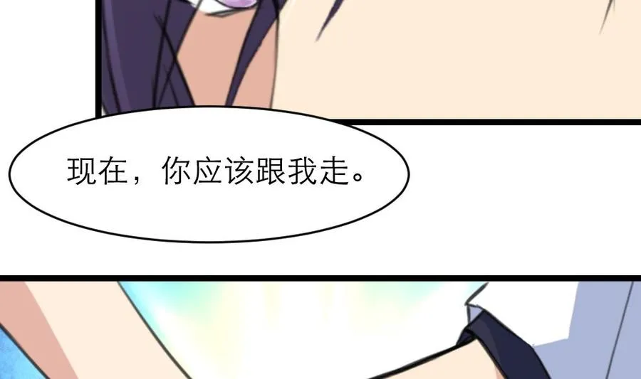 第87话 你今晚要跟他，还是跟我？！ 第12页