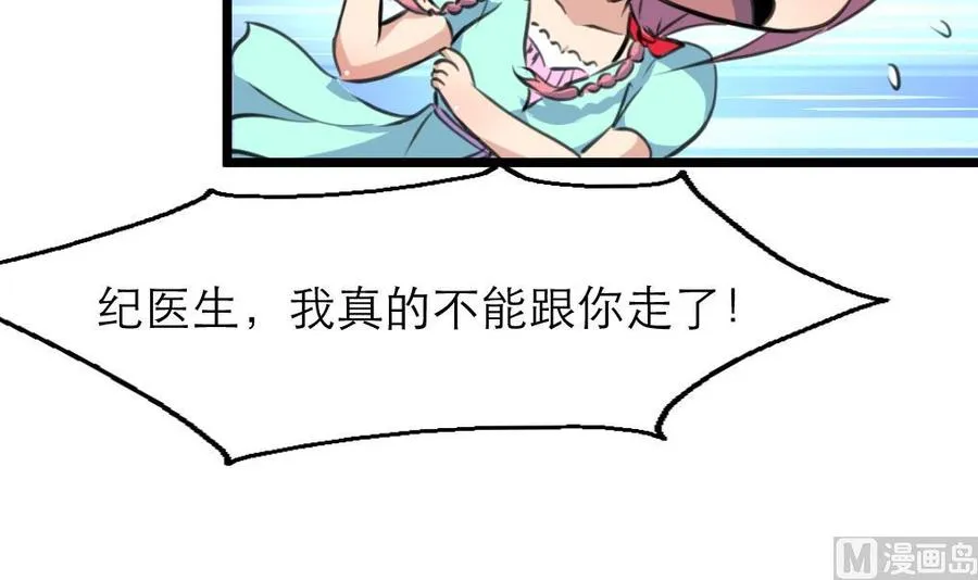 第87话 你今晚要跟他，还是跟我？！ 第25页