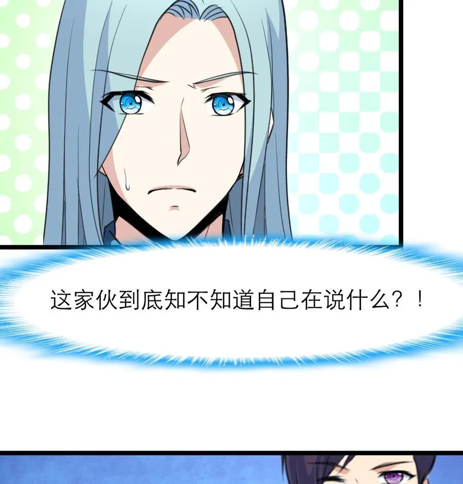 第87话 你今晚要跟他，还是跟我？！ 第27页