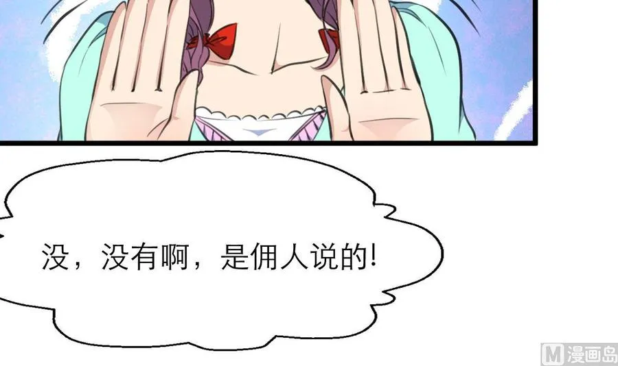 第89话 难道“小舅”又要”行凶“？！ 第7页