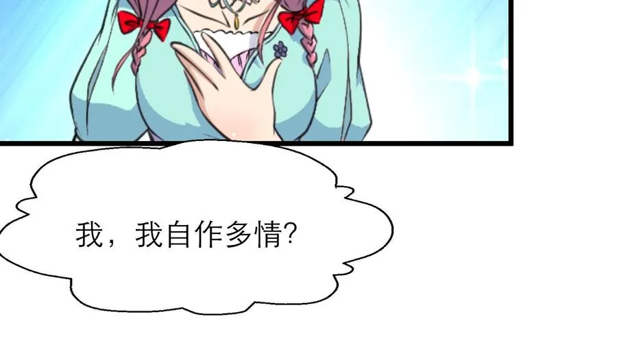 第91话 是你误会了。 第12页