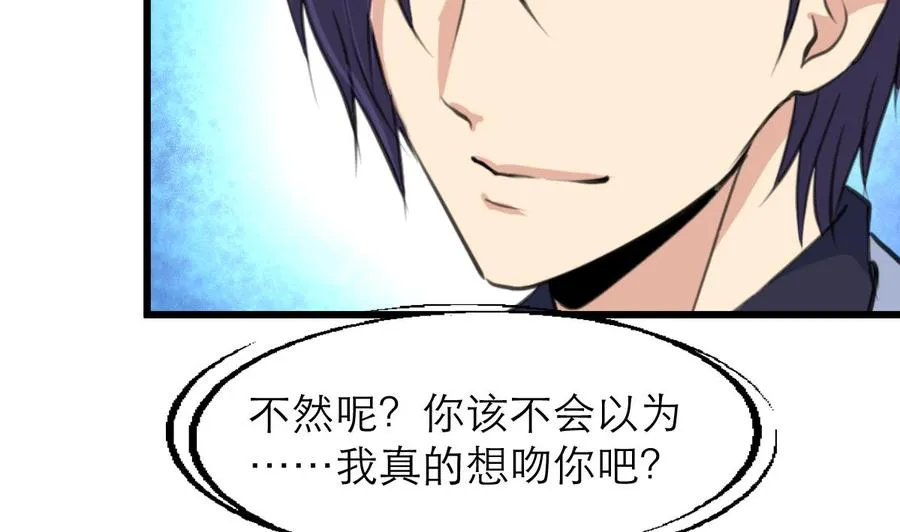 第91话 是你误会了。 第14页