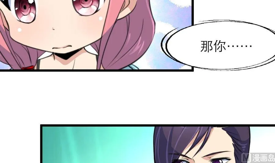 第91话 是你误会了。 第16页