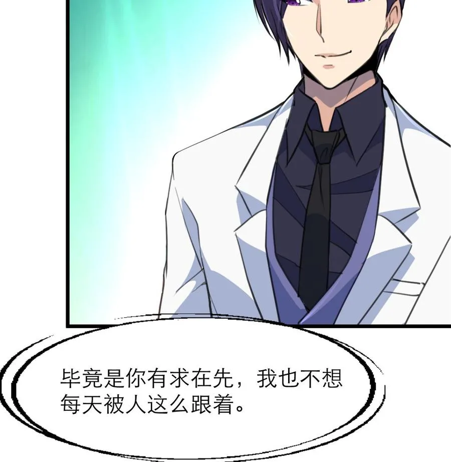 第91话 是你误会了。 第17页