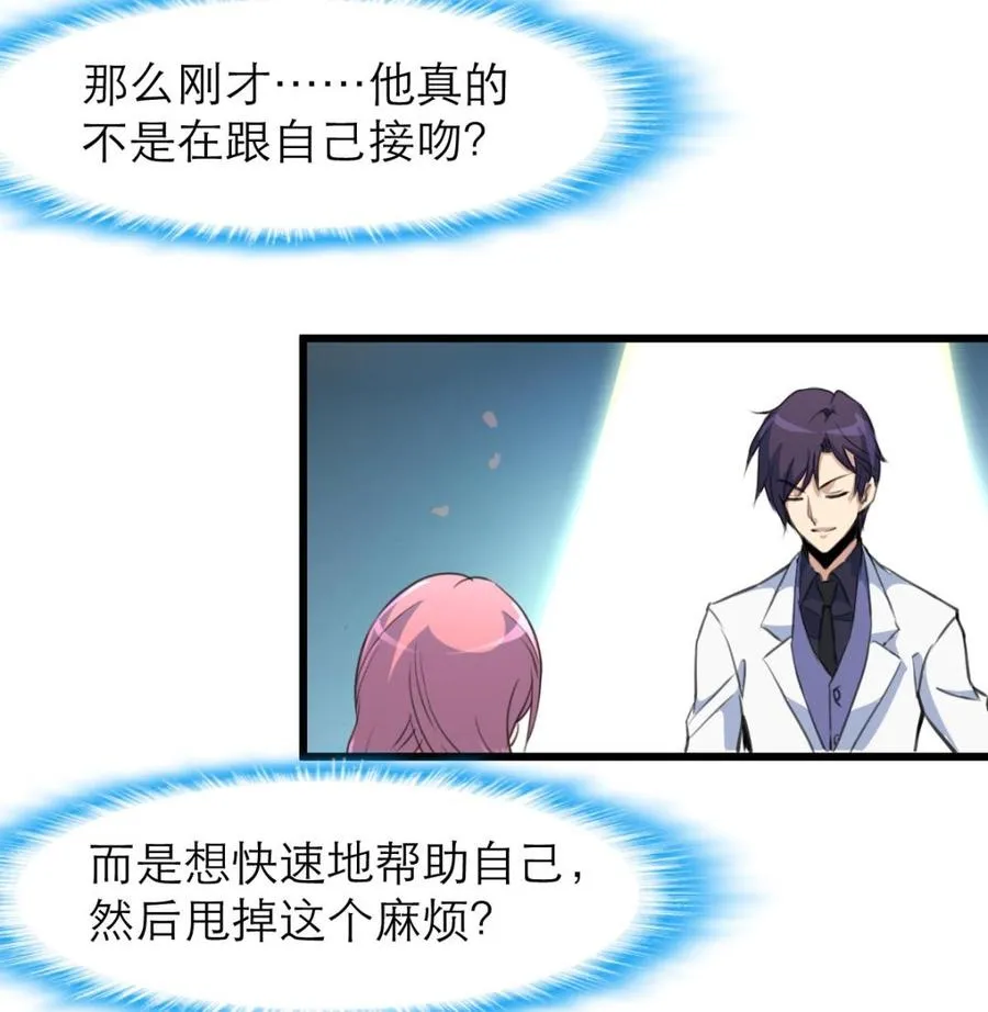 第91话 是你误会了。 第27页