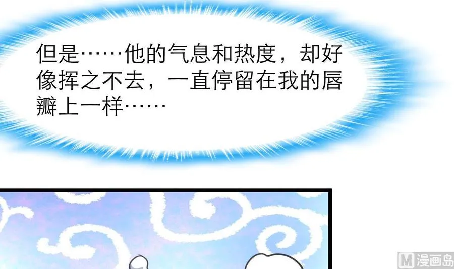 第92话 什么时候才能属于我。 第25页