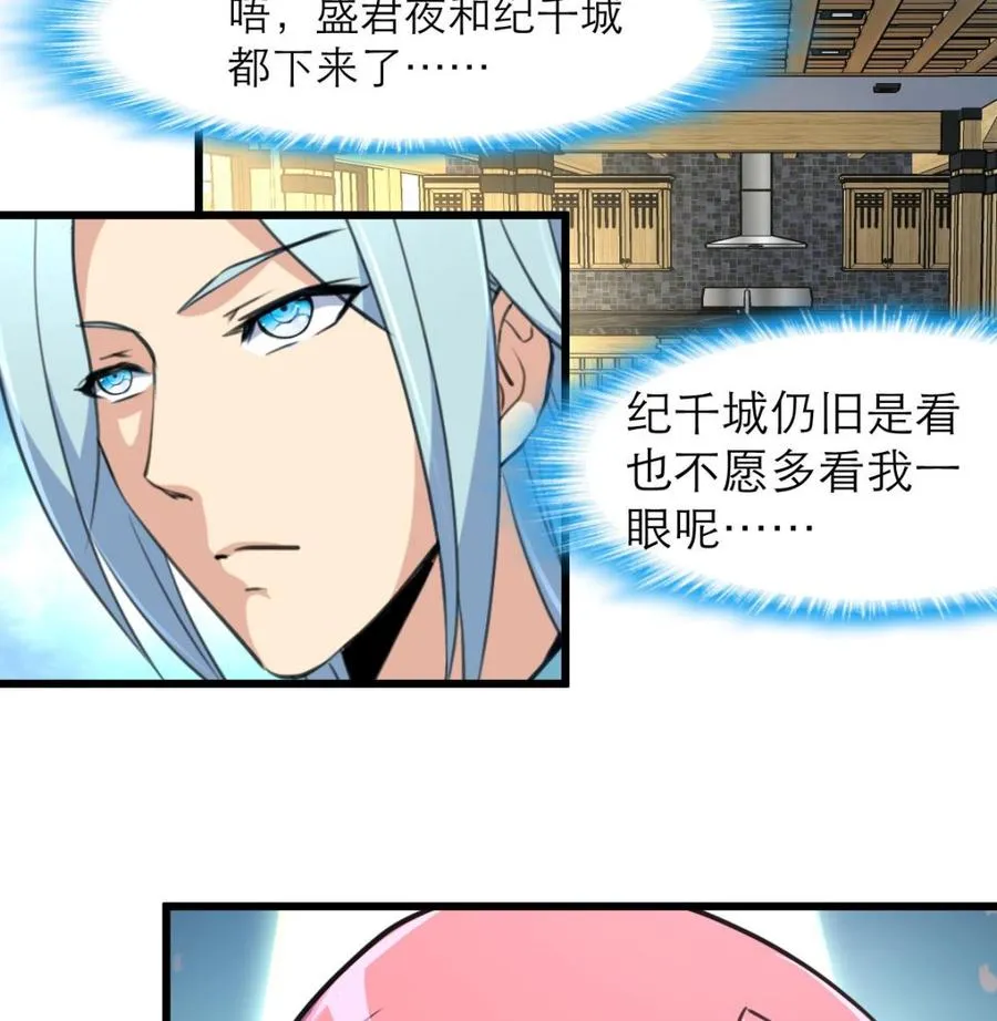第92话 什么时候才能属于我。 第27页