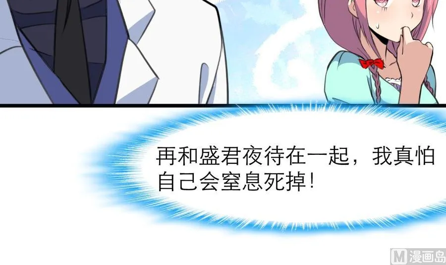 第93话 好好我们走吧~ 第25页