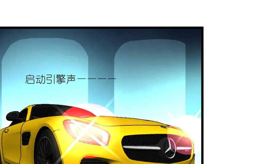 第94话 我要下车！ 第2页