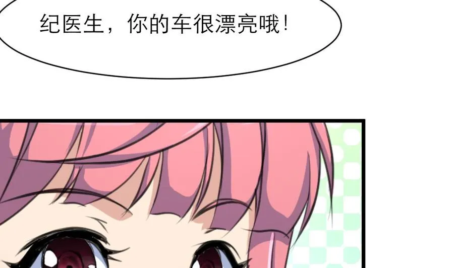 第94话 我要下车！ 第5页