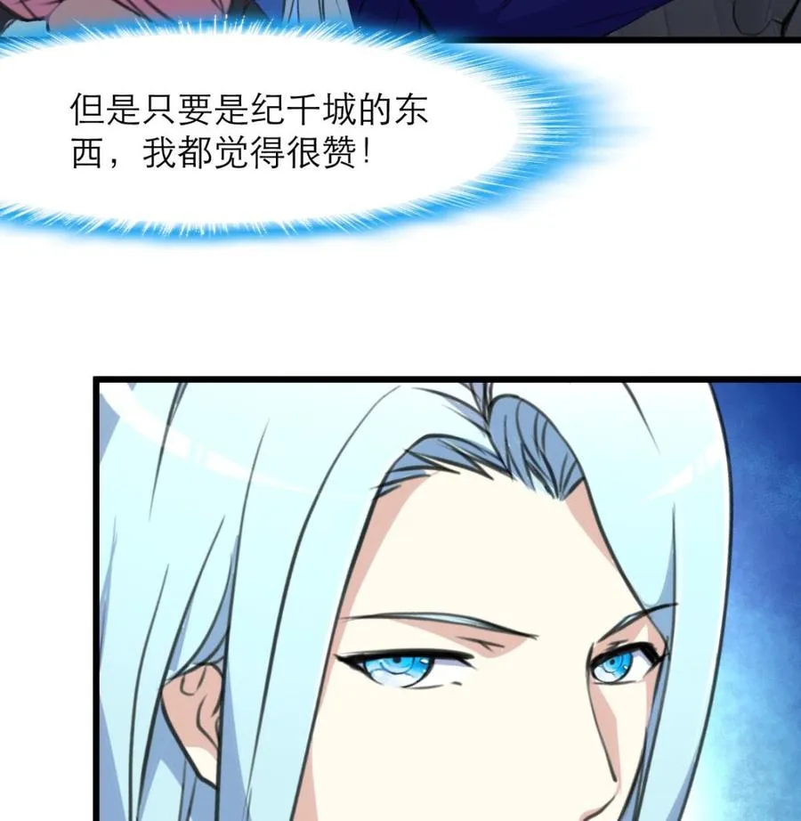第94话 我要下车！ 第8页