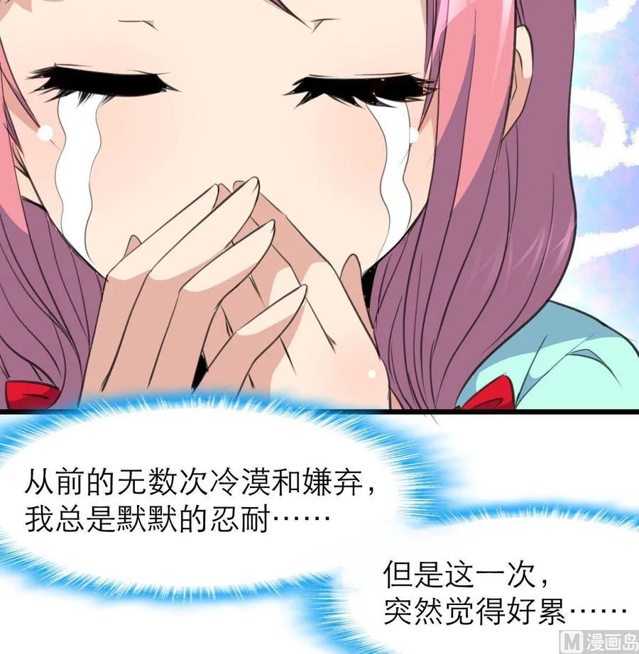 第94话 我要下车！ 第28页