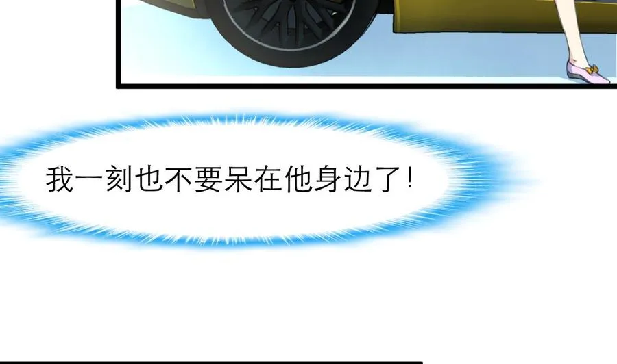 第95话 阳春白雪才配得上你！ 第3页