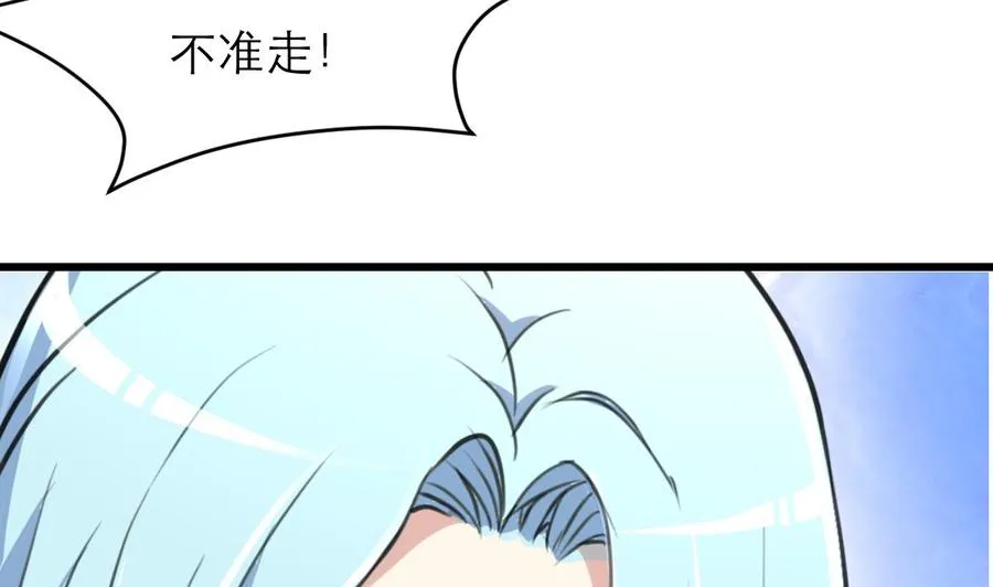 第95话 阳春白雪才配得上你！ 第5页