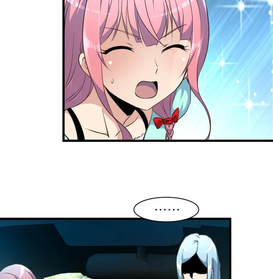 第95话 阳春白雪才配得上你！ 第8页