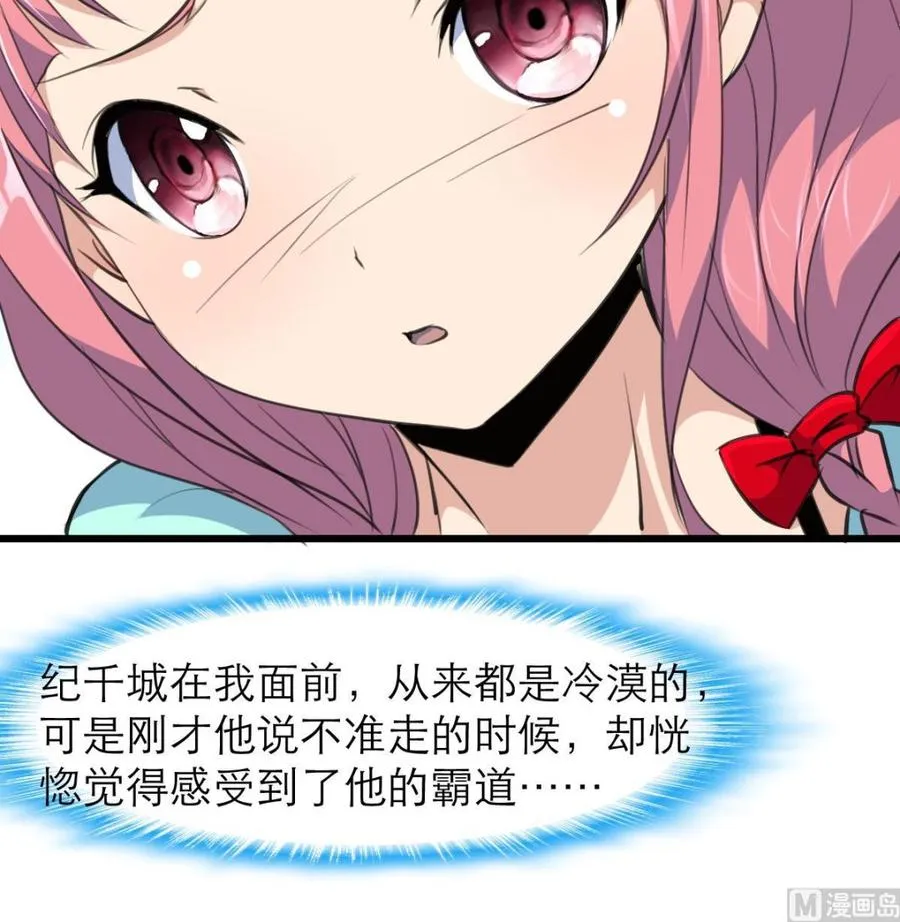 第95话 阳春白雪才配得上你！ 第10页
