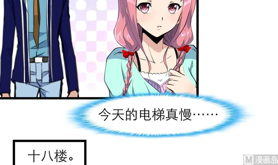 第95话 阳春白雪才配得上你！ 第22页