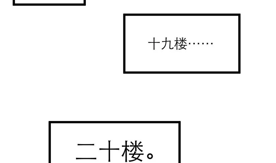 第95话 阳春白雪才配得上你！ 第23页