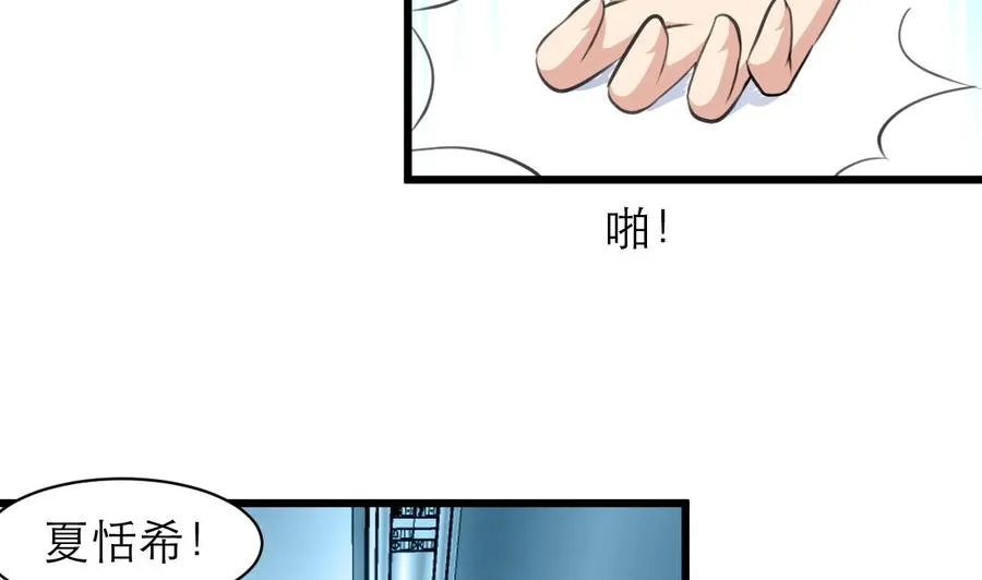第97话 只有他可以… 第5页
