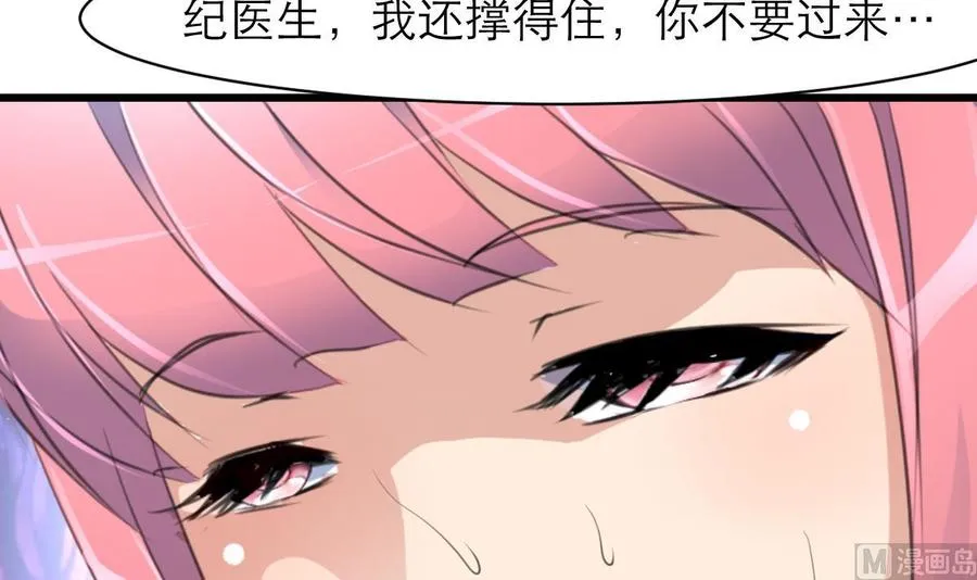 第97话 只有他可以… 第7页