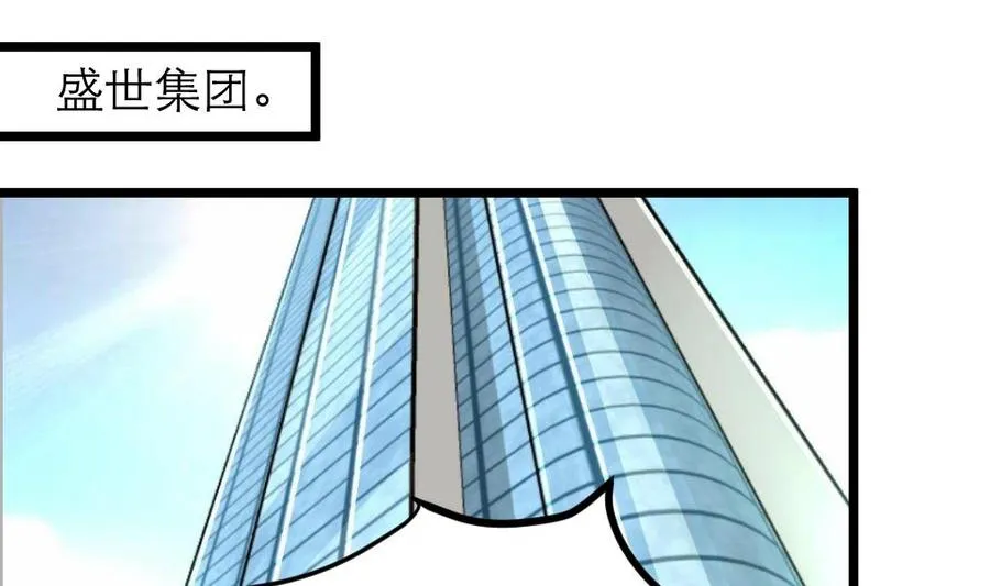 第97话 只有他可以… 第20页