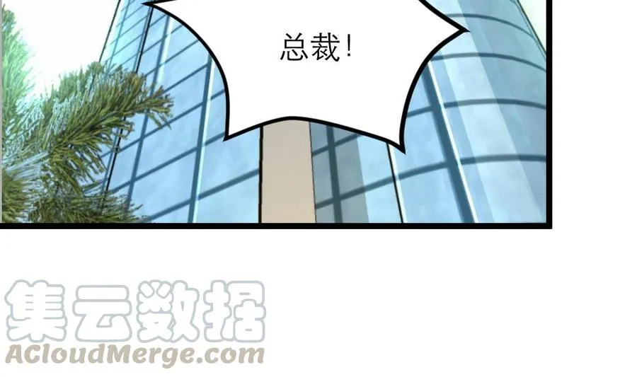 第97话 只有他可以… 第21页