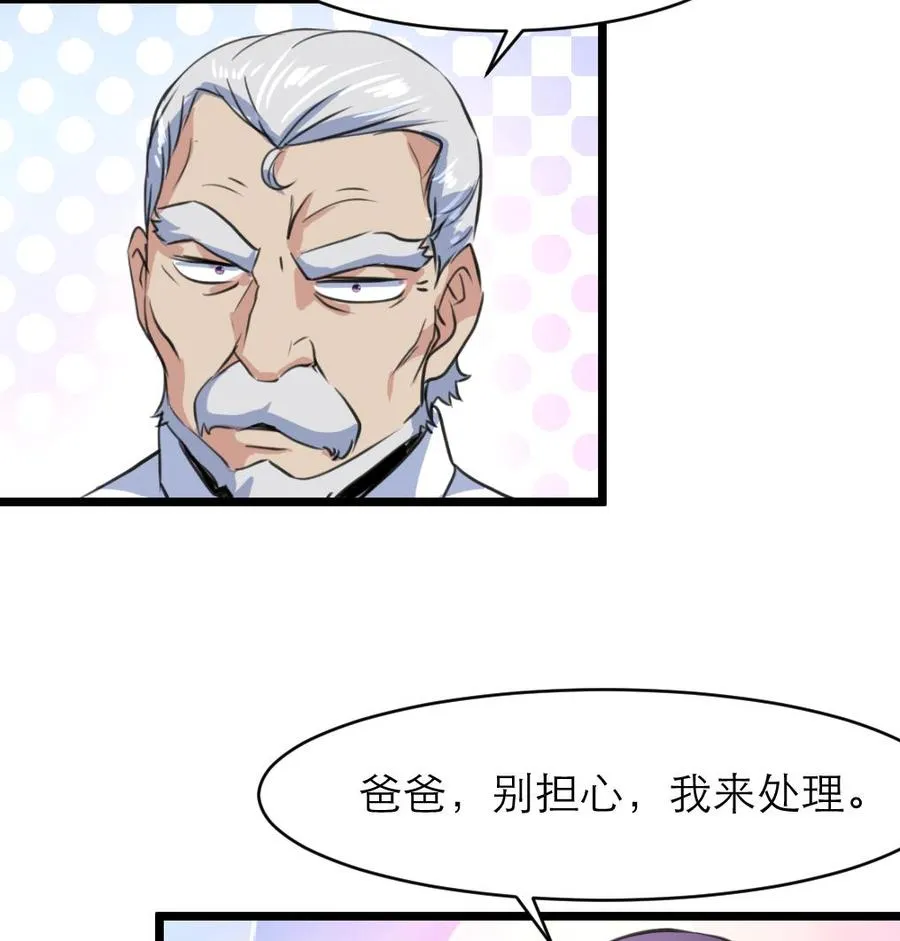 第98话 你只有5分钟！ 第9页