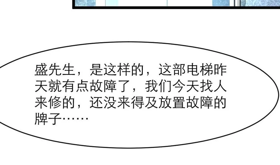 第98话 你只有5分钟！ 第12页
