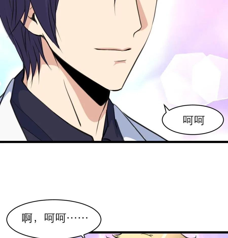 第98话 你只有5分钟！ 第17页