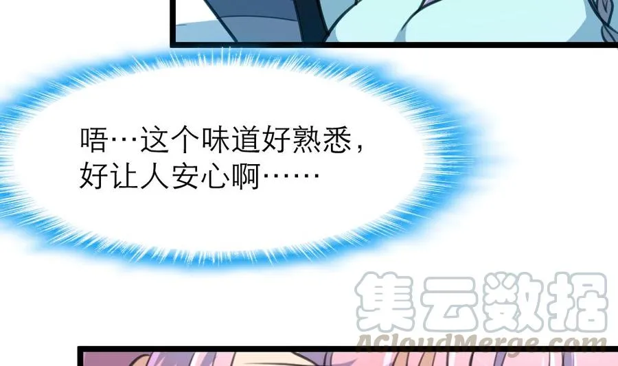 第99话 我也会照顾她！ 第21页