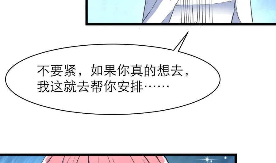 第102话 我没有被摔笨哟。 第3页