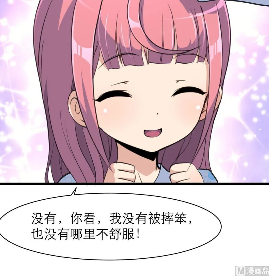 第102话 我没有被摔笨哟。 第10页