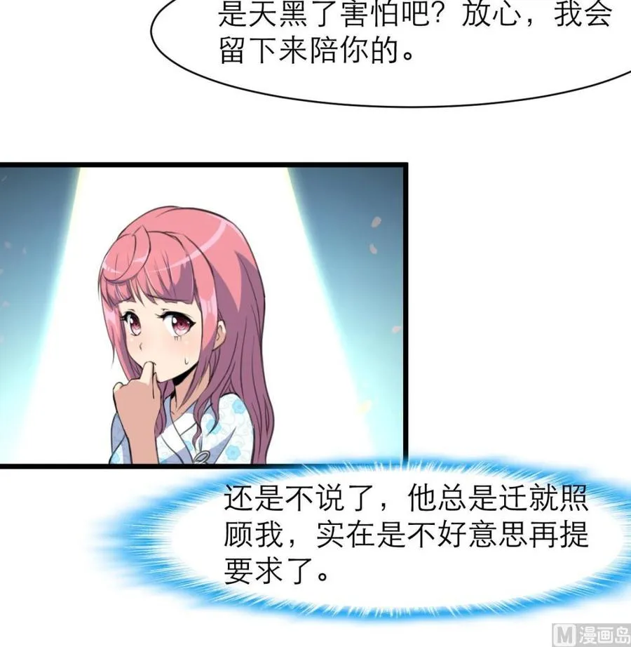 第102话 我没有被摔笨哟。 第19页