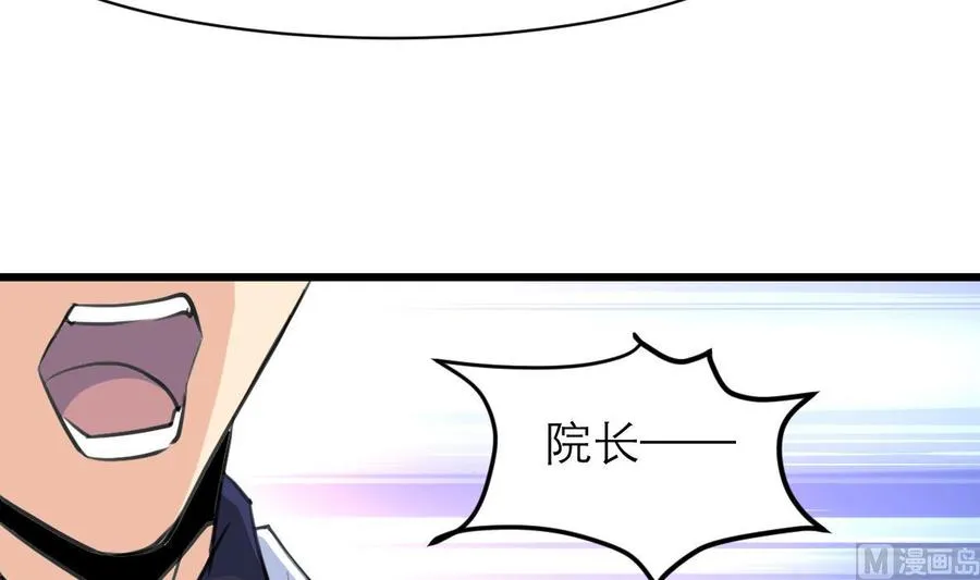 第100话 小舅！你真的来了！ 第4页