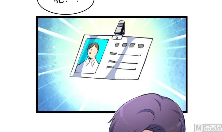 第103话 你先走，我断后！ 第22页