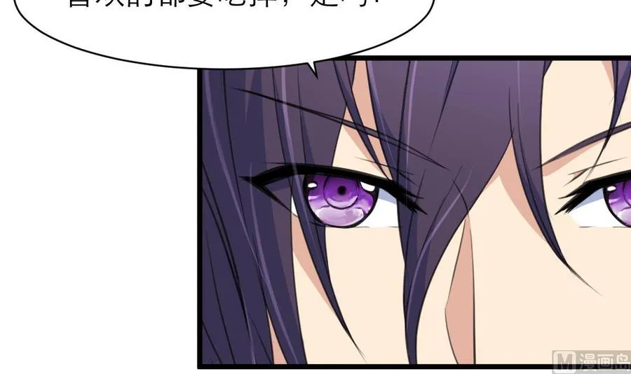 第105话 喜欢的都要吃掉吗？！ 第4页