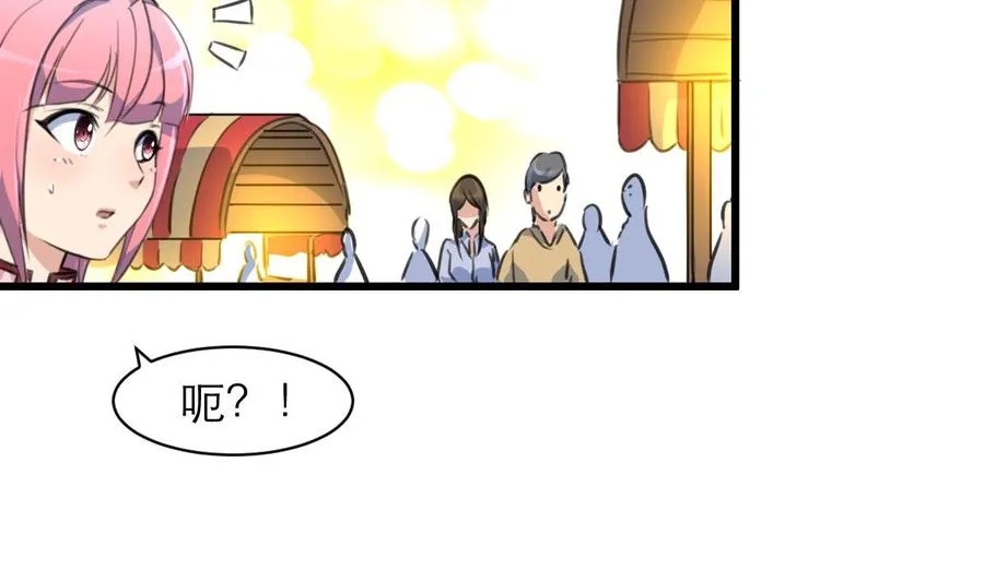 第105话 喜欢的都要吃掉吗？！ 第24页