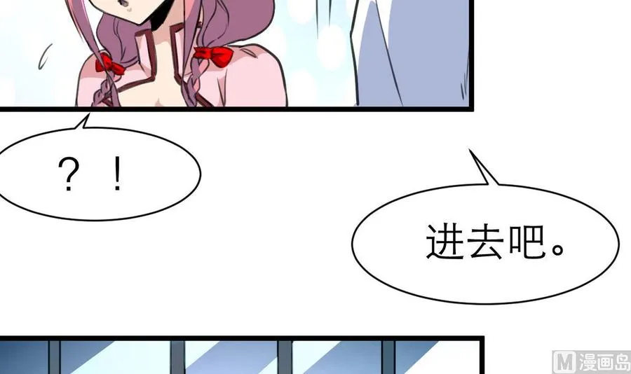 第107话 我的礼物你必须要！ 第16页