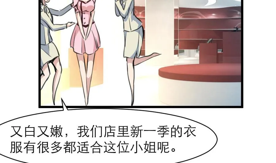 第107话 我的礼物你必须要！ 第24页