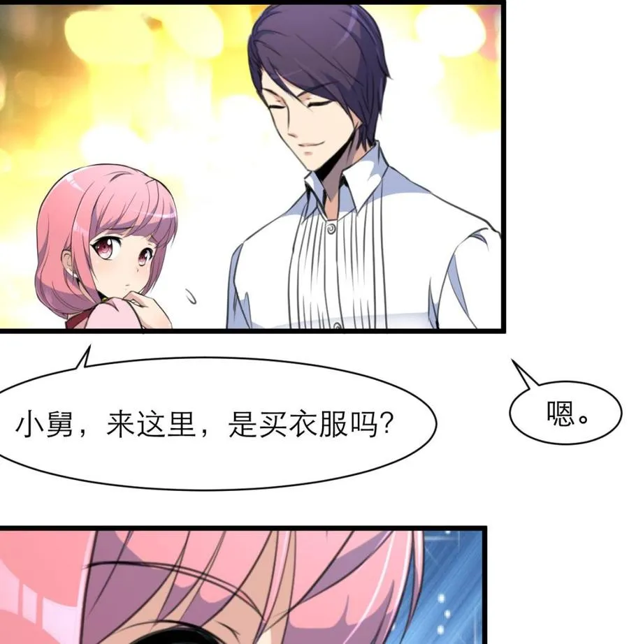 第106话 未来侄媳妇。 第17页