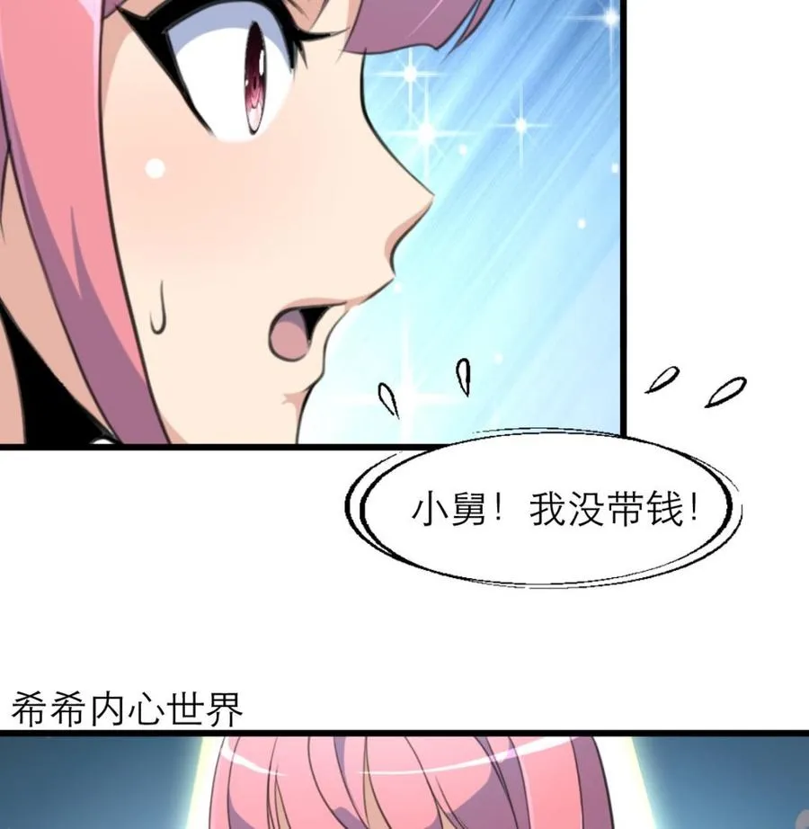 第106话 未来侄媳妇。 第18页