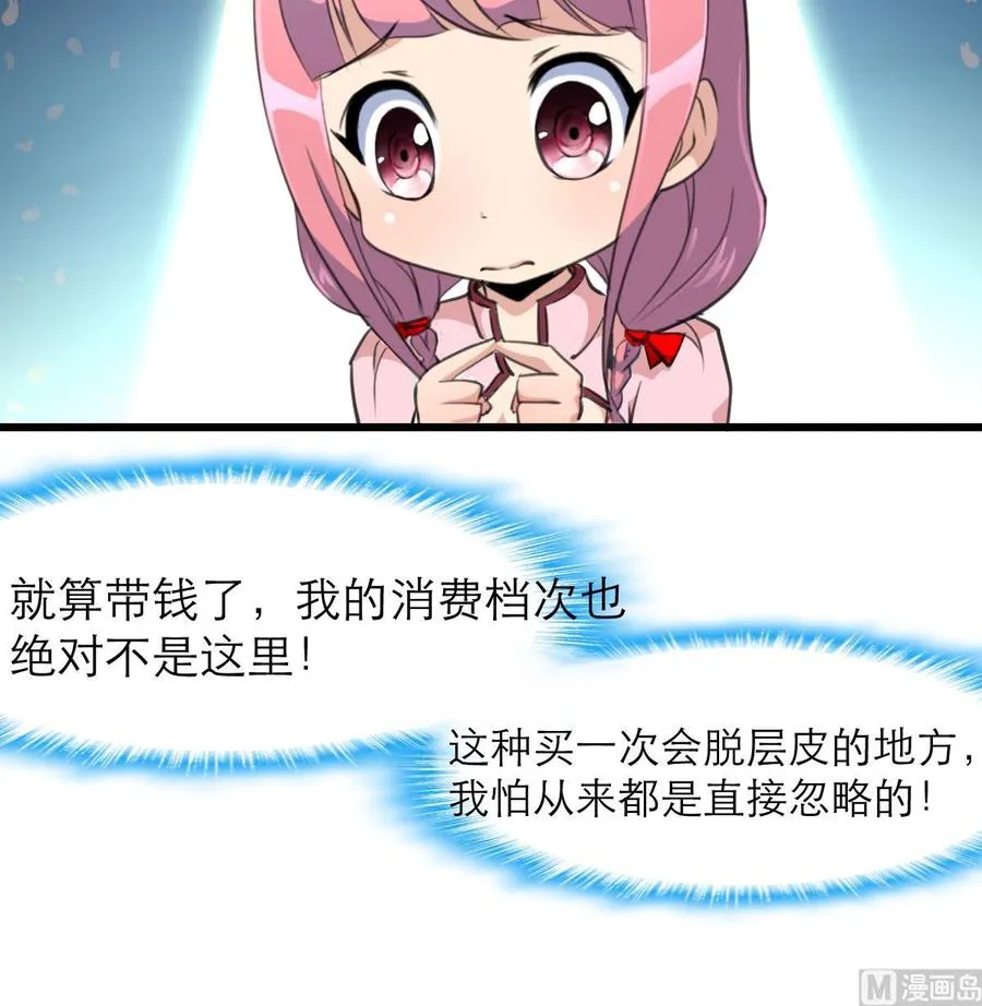 第106话 未来侄媳妇。 第19页