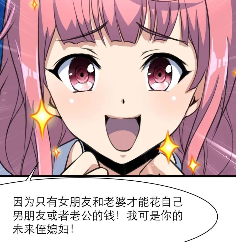 第106话 未来侄媳妇。 第27页