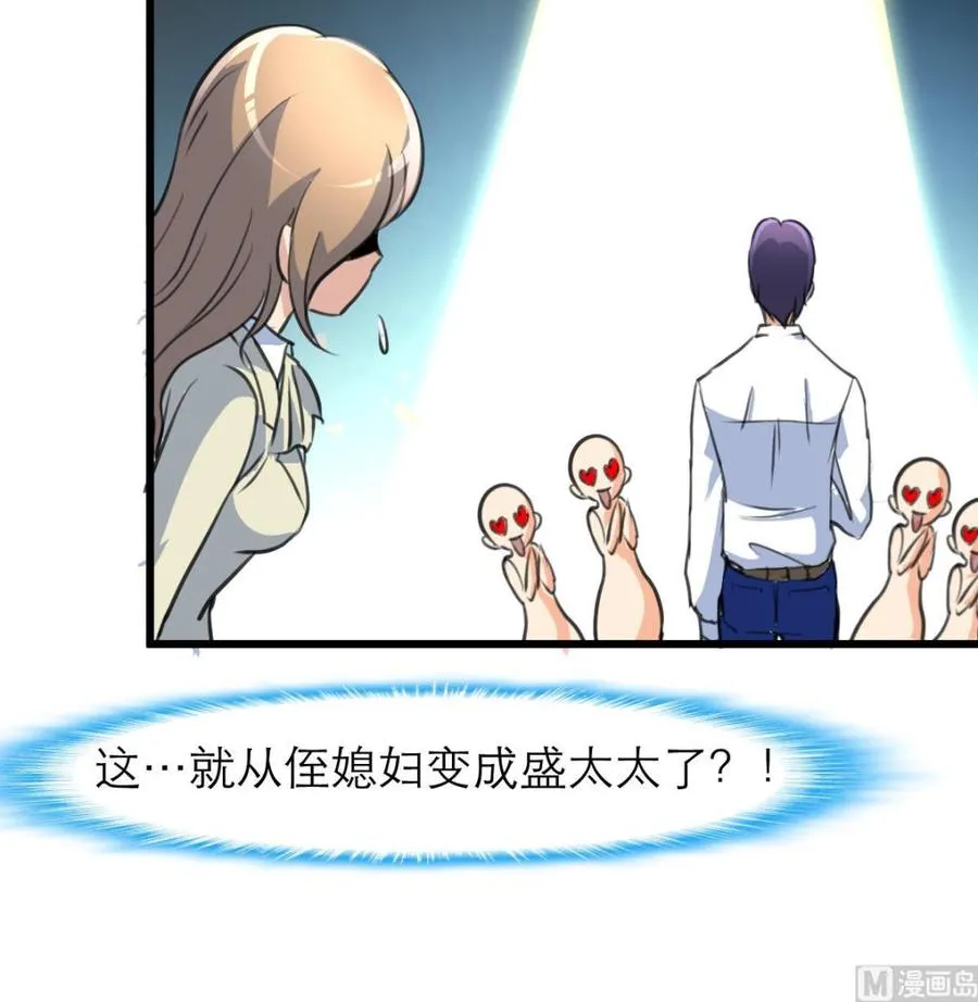 第109话 你在替我省钱吗？ 第10页