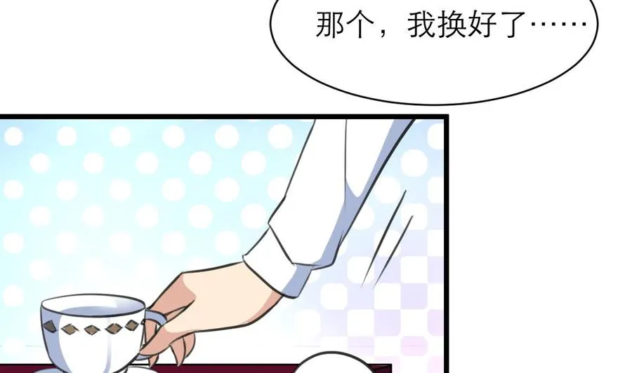 第109话 你在替我省钱吗？ 第15页