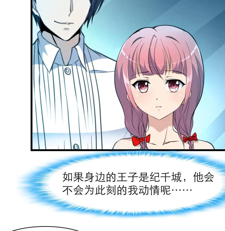 第110话 你们在说盛君夜？ 第18页
