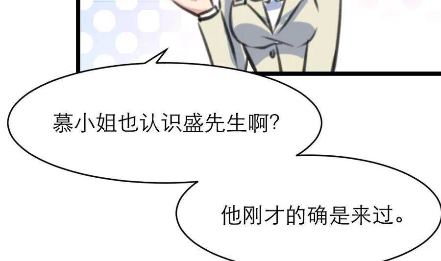 第111话 今天收获真不小。 第12页