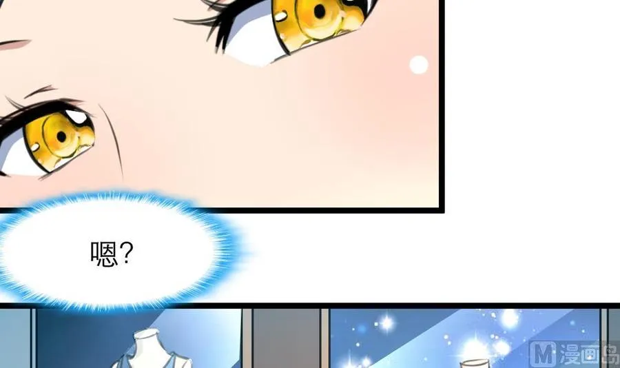 第111话 今天收获真不小。 第16页