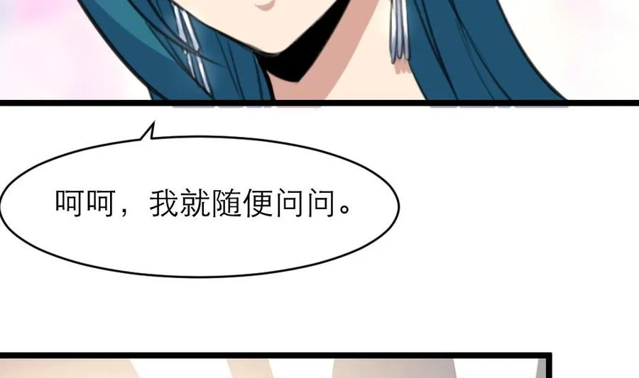 第111话 今天收获真不小。 第23页